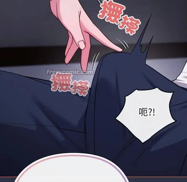 漫画《恋上年上的她》第35话第140张图