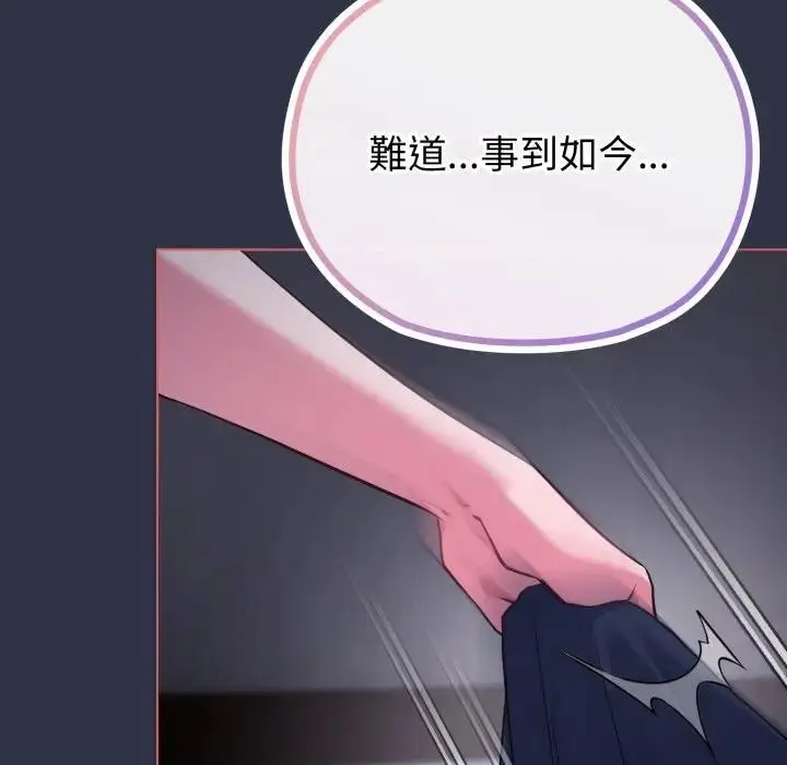 漫画《恋上年上的她》第35话第142张图