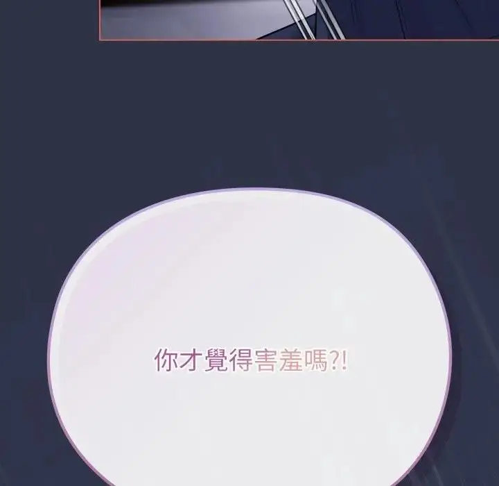 漫画《恋上年上的她》第35话第143张图