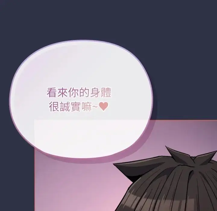 漫画《恋上年上的她》第35话第148张图