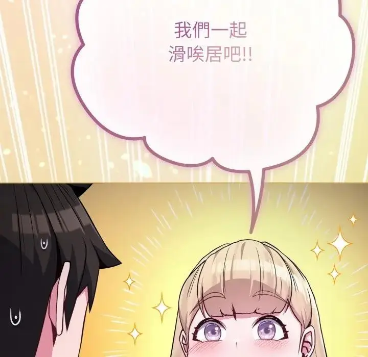漫画《恋上年上的她》第35话第15张图