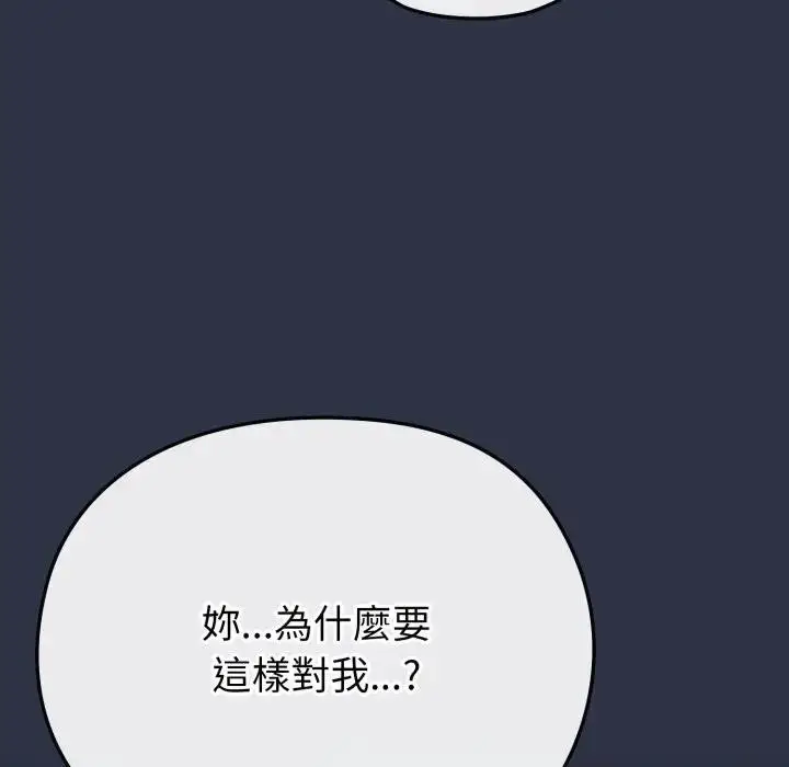 漫画《恋上年上的她》第35话第150张图