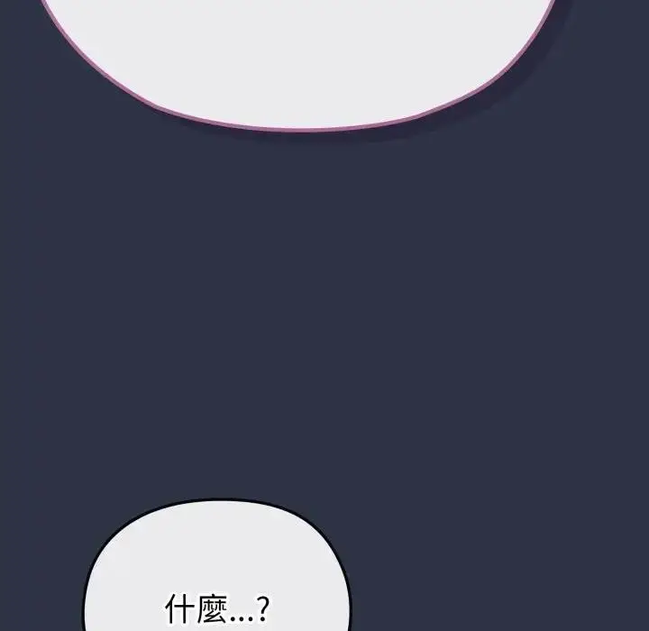 漫画《恋上年上的她》第35话第153张图