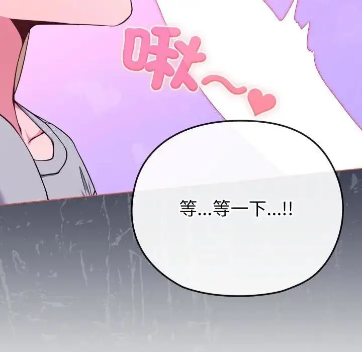 漫画《恋上年上的她》第35话第158张图