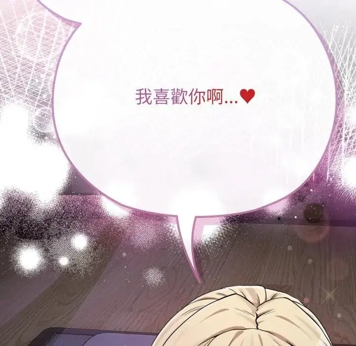 漫画《恋上年上的她》第35话第160张图