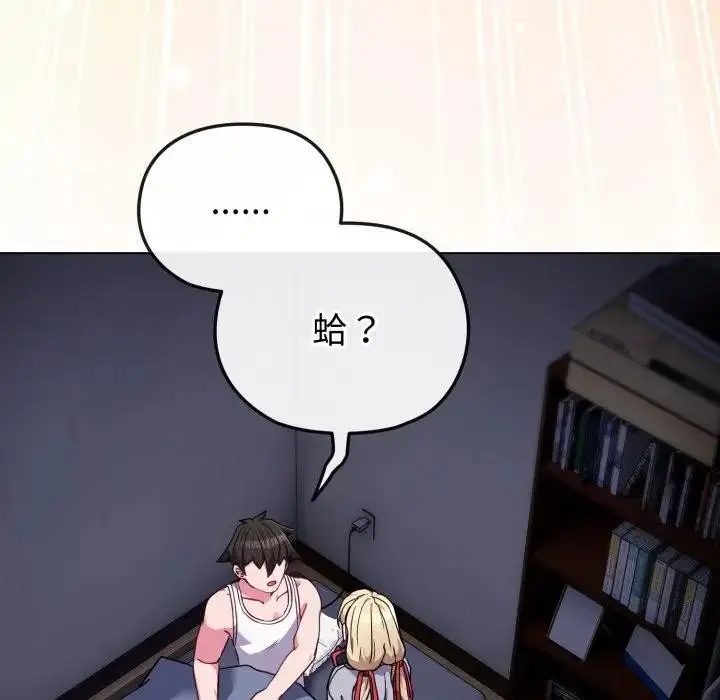 漫画《恋上年上的她》第35话第17张图