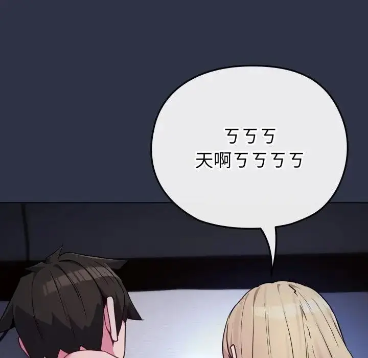 漫画《恋上年上的她》第35话第22张图
