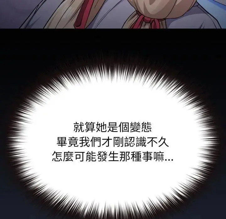 漫画《恋上年上的她》第35话第26张图