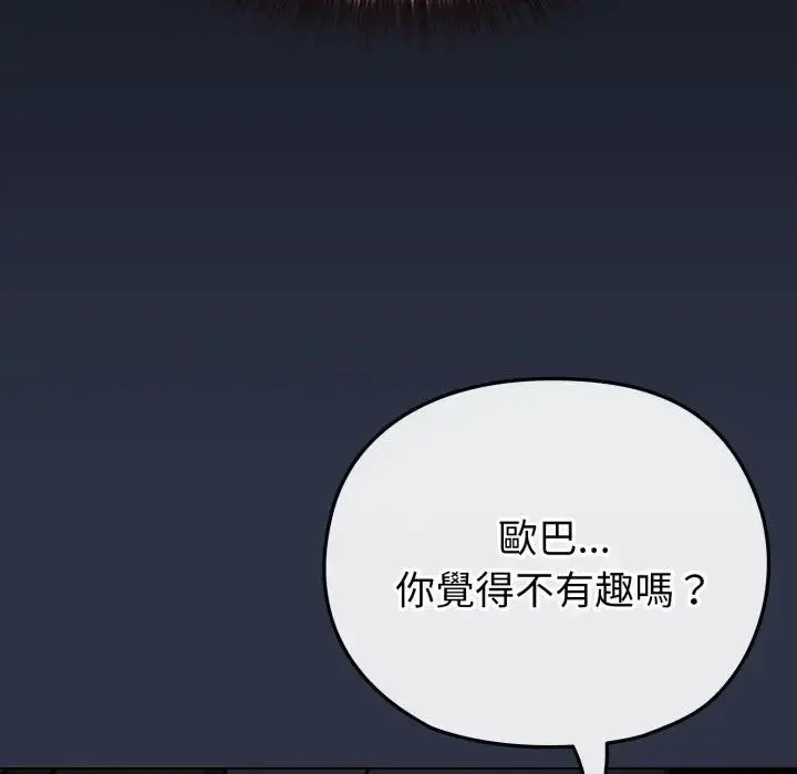 漫画《恋上年上的她》第35话第27张图