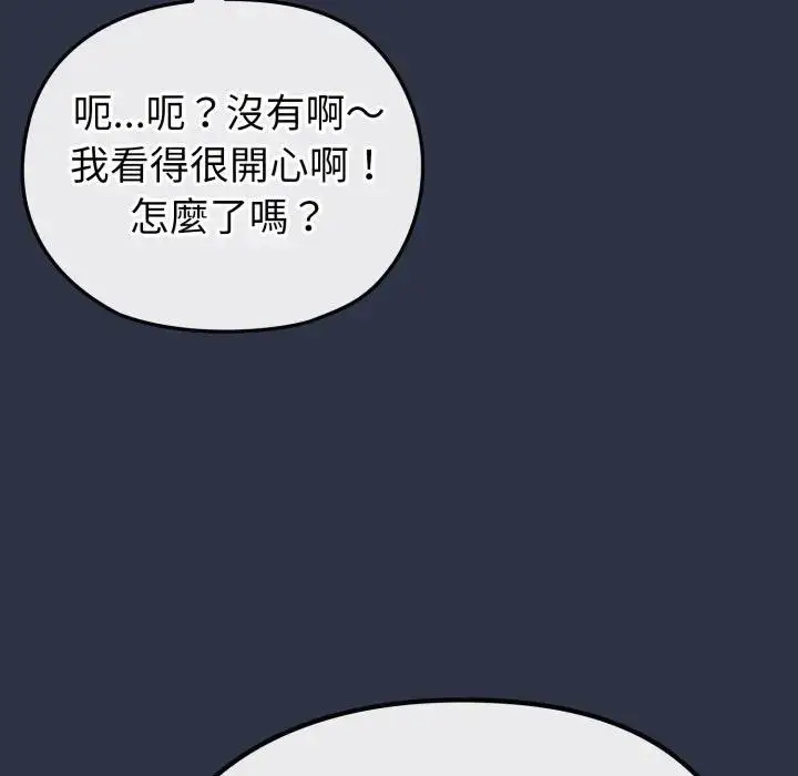 漫画《恋上年上的她》第35话第29张图