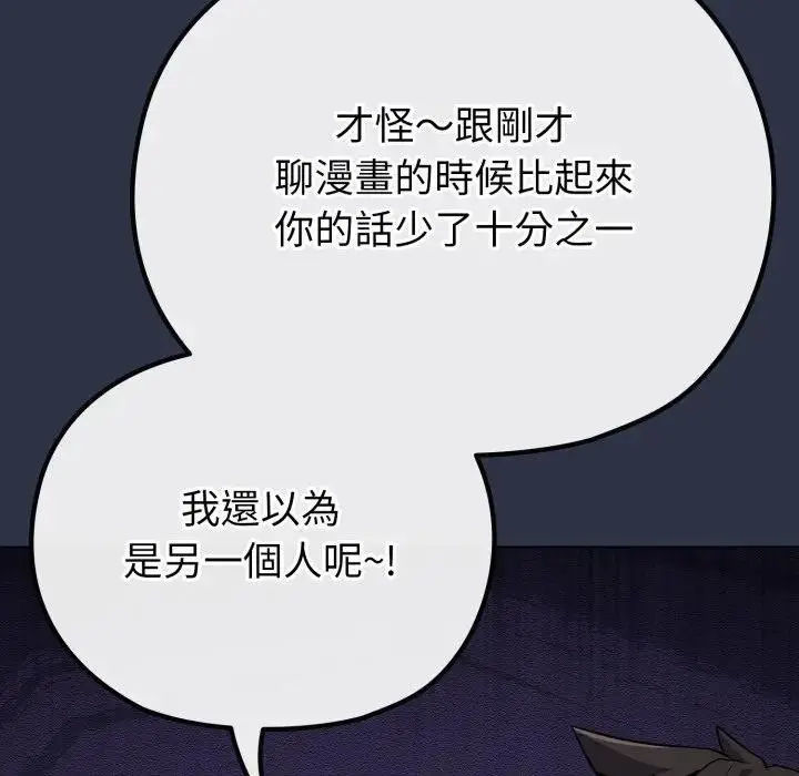 漫画《恋上年上的她》第35话第30张图