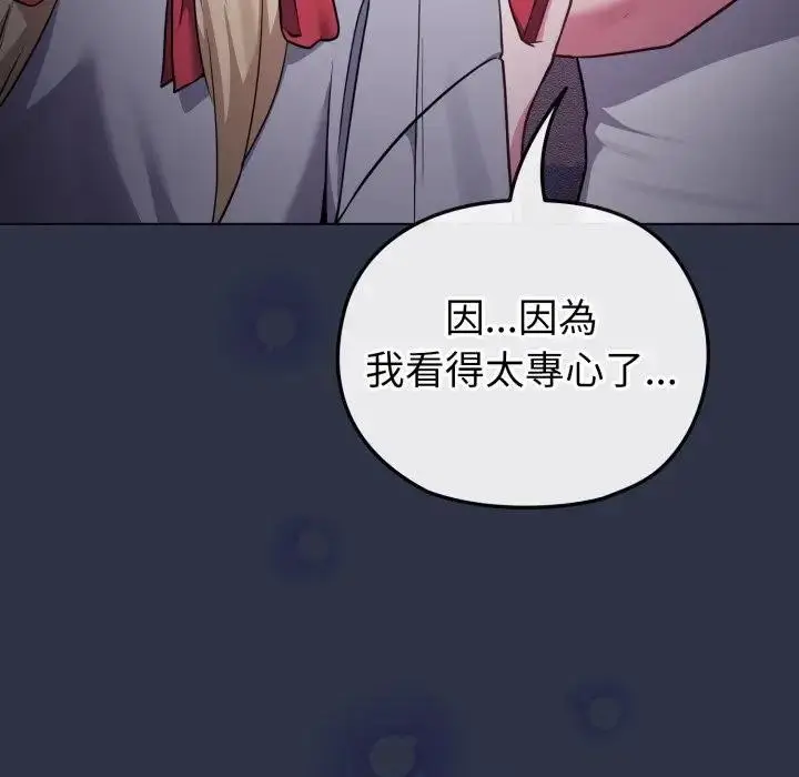 漫画《恋上年上的她》第35话第32张图