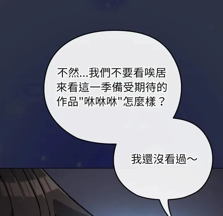 漫画《恋上年上的她》第35话第33张图