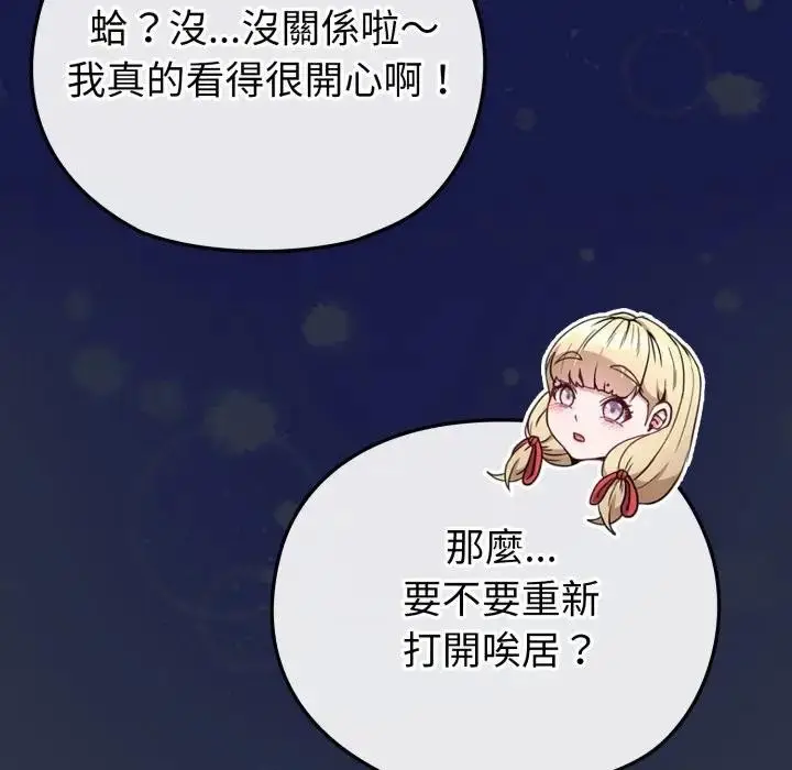漫画《恋上年上的她》第35话第35张图