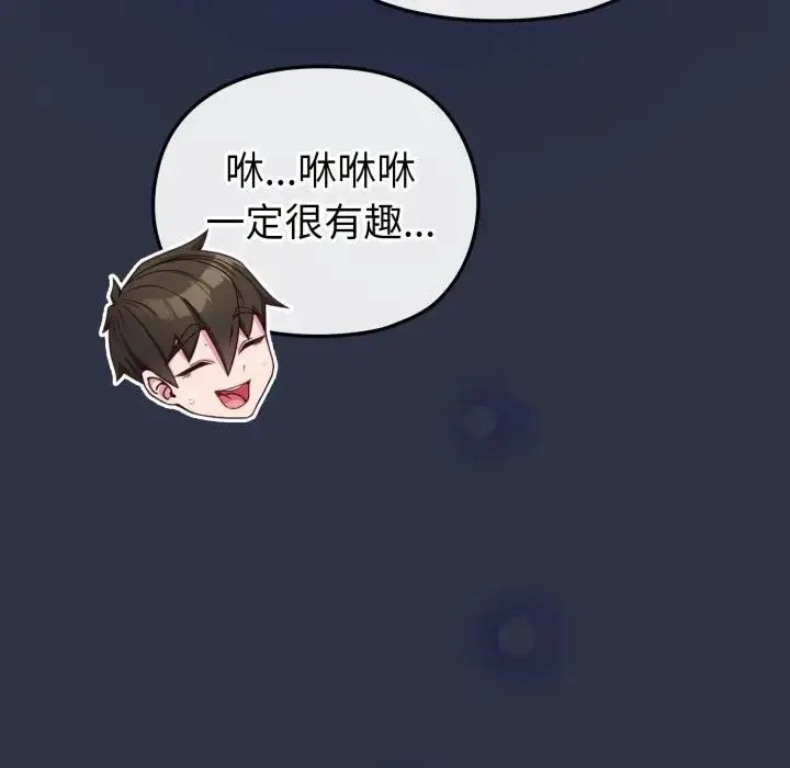 漫画《恋上年上的她》第35话第36张图