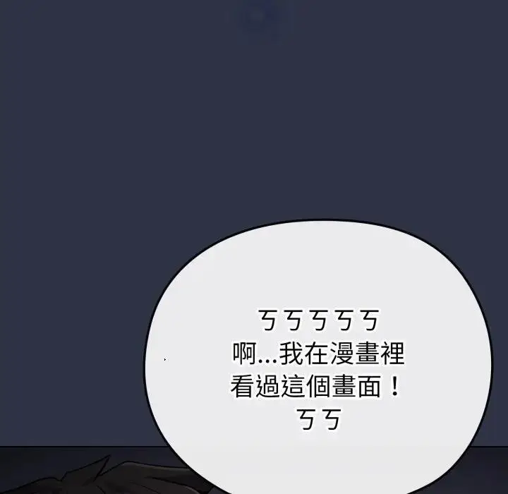 漫画《恋上年上的她》第35话第37张图