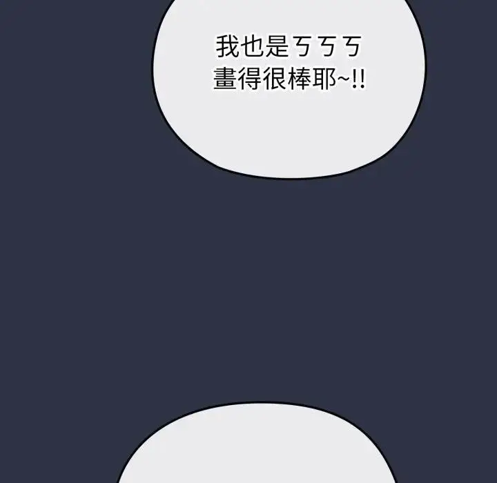 漫画《恋上年上的她》第35话第39张图