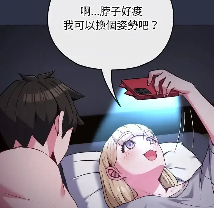 漫画《恋上年上的她》第35话第40张图