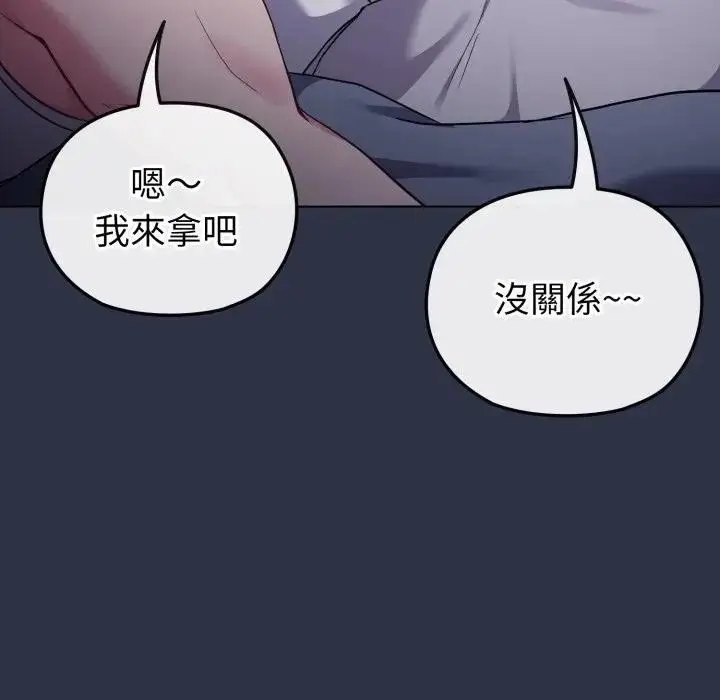 漫画《恋上年上的她》第35话第41张图