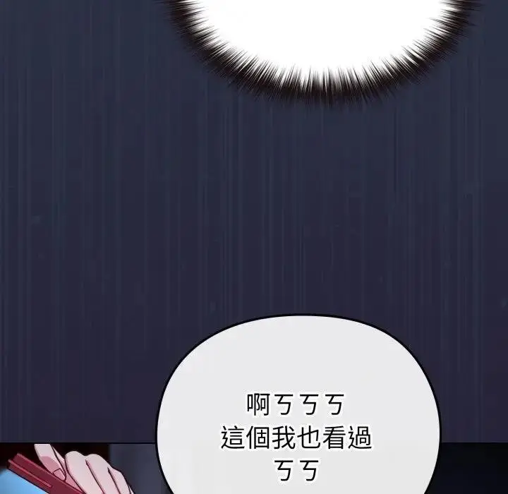 漫画《恋上年上的她》第35话第44张图