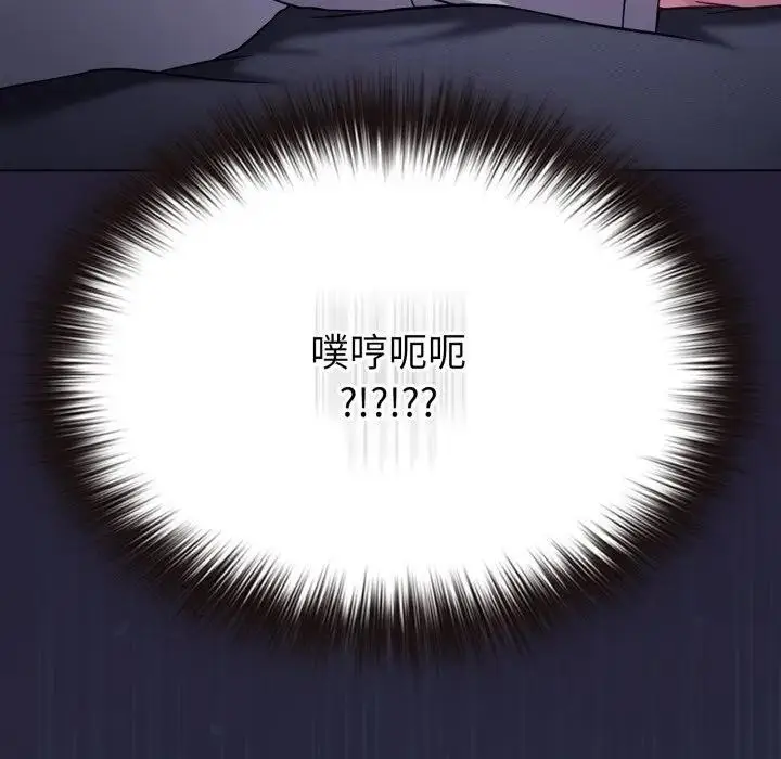 漫画《恋上年上的她》第35话第46张图