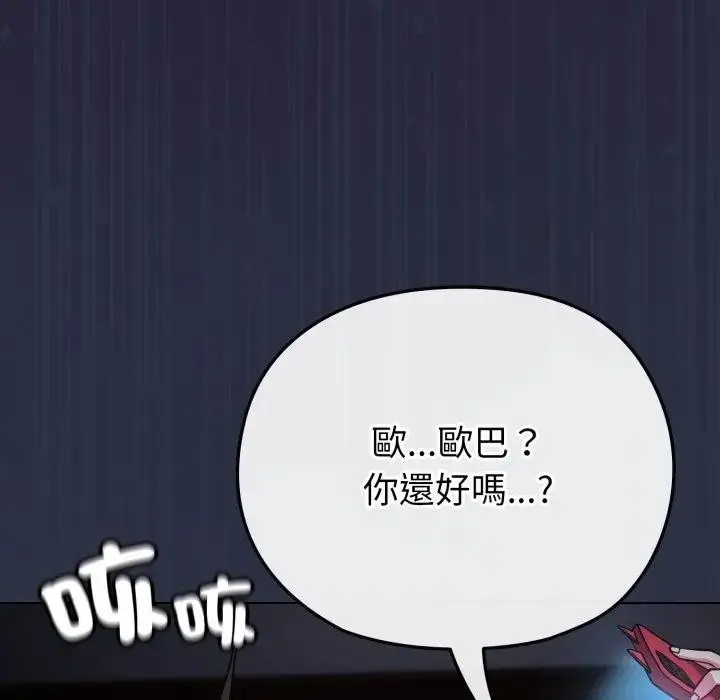 漫画《恋上年上的她》第35话第47张图