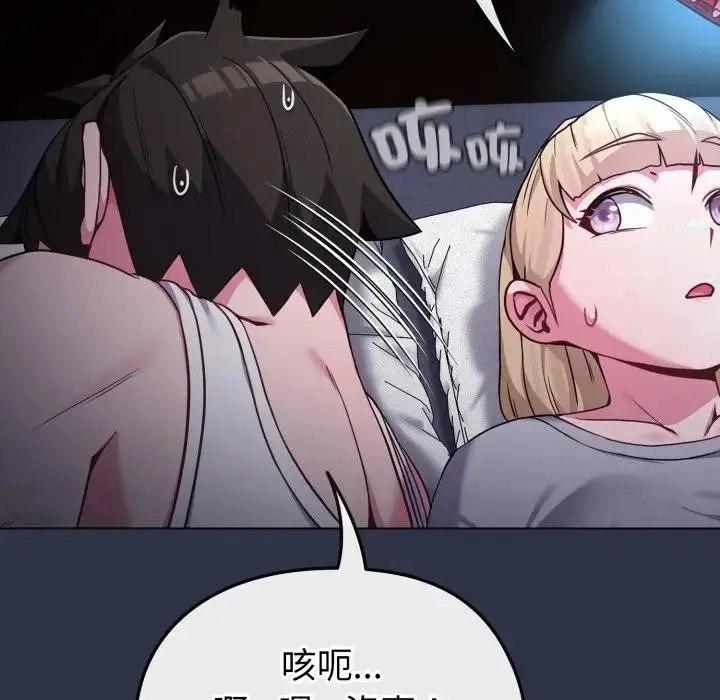 漫画《恋上年上的她》第35话第48张图