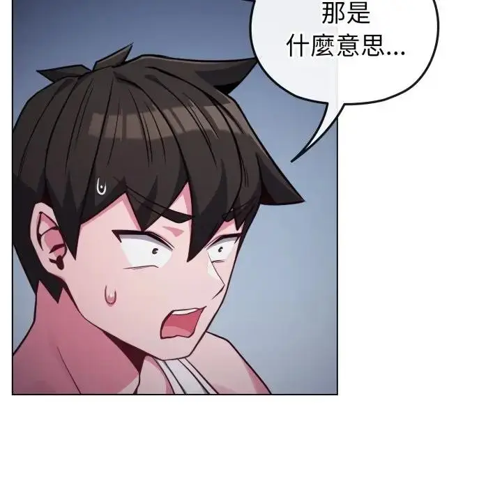 漫画《恋上年上的她》第35话第5张图