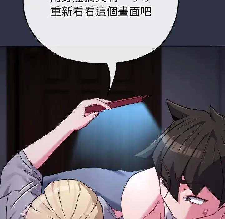 漫画《恋上年上的她》第35话第50张图