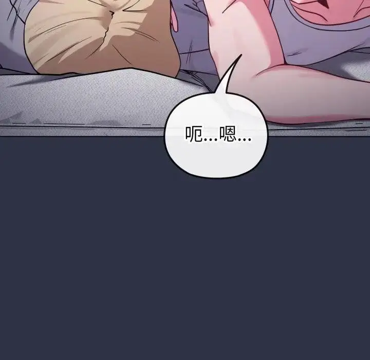 漫画《恋上年上的她》第35话第51张图