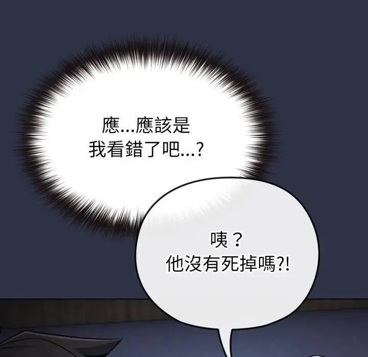 漫画《恋上年上的她》第35话第52张图