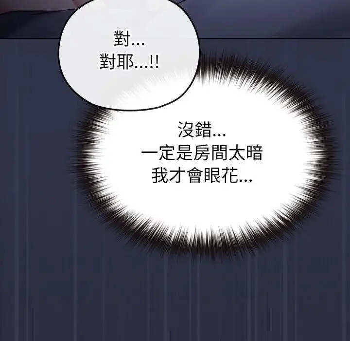 漫画《恋上年上的她》第35话第54张图