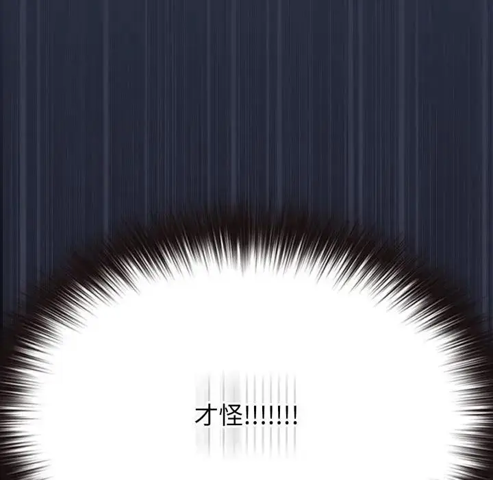 漫画《恋上年上的她》第35话第55张图