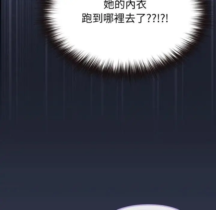 漫画《恋上年上的她》第35话第58张图
