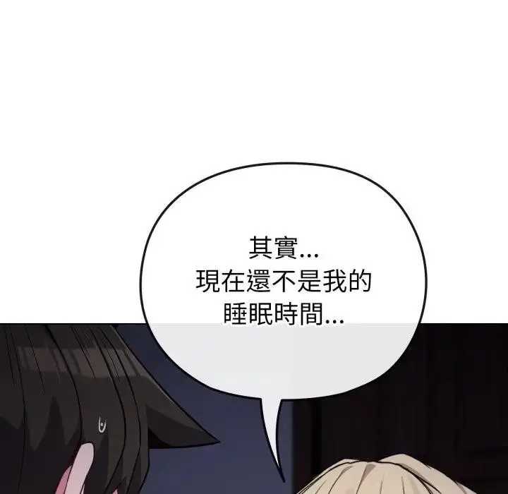 漫画《恋上年上的她》第35话第6张图