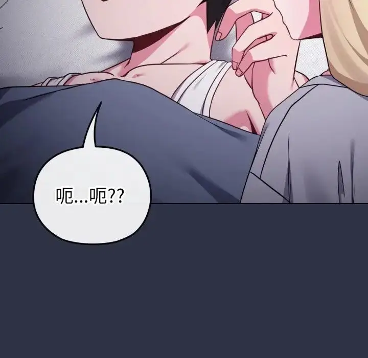 漫画《恋上年上的她》第35话第60张图
