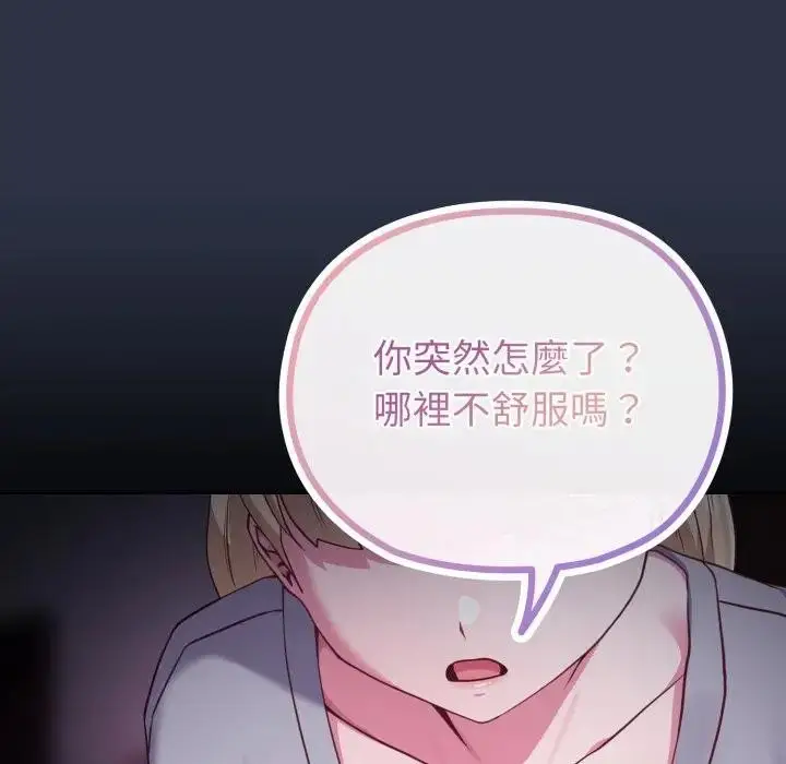 漫画《恋上年上的她》第35话第61张图