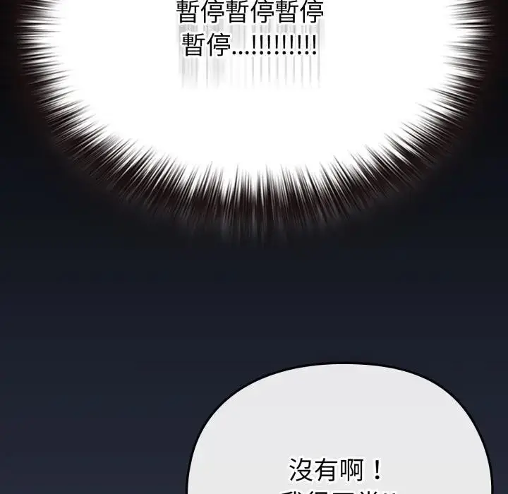 漫画《恋上年上的她》第35话第63张图