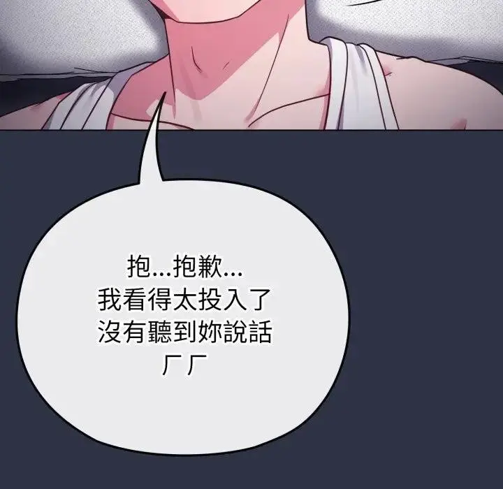 漫画《恋上年上的她》第35话第65张图