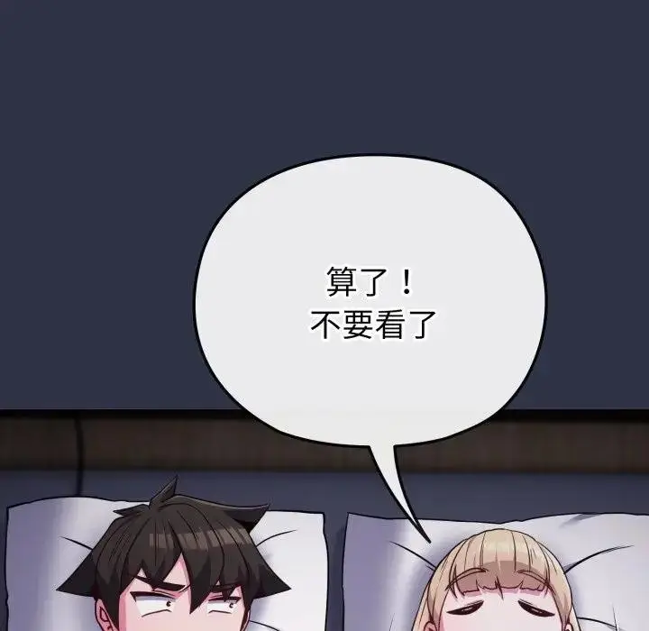 漫画《恋上年上的她》第35话第68张图