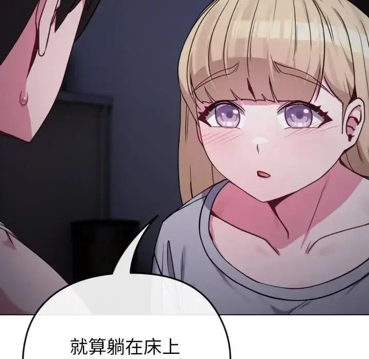 漫画《恋上年上的她》第35话第7张图