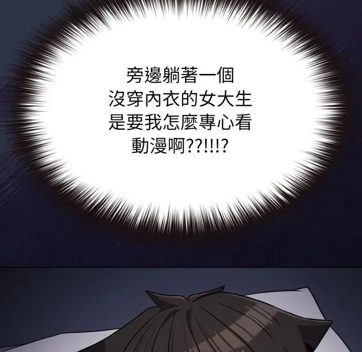 漫画《恋上年上的她》第35话第71张图