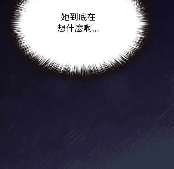 漫画《恋上年上的她》第35话第73张图