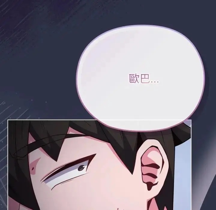 漫画《恋上年上的她》第35话第74张图