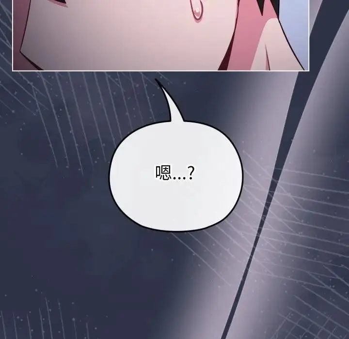 漫画《恋上年上的她》第35话第75张图