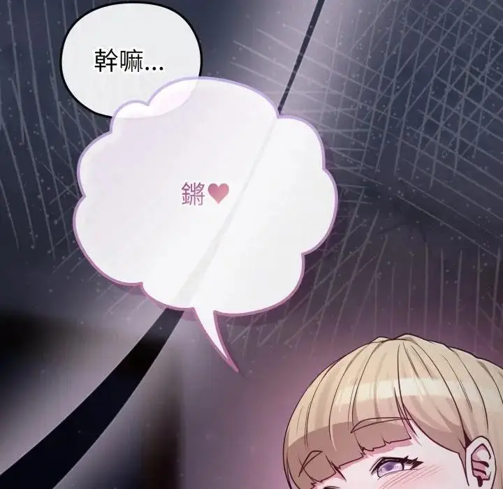 漫画《恋上年上的她》第35话第76张图