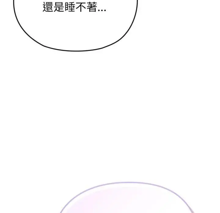 漫画《恋上年上的她》第35话第8张图