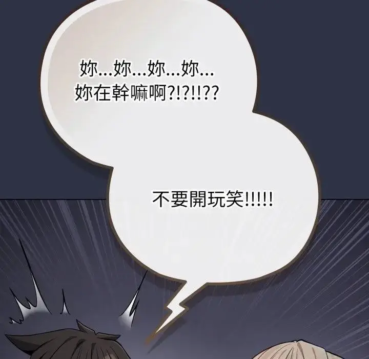 漫画《恋上年上的她》第35话第81张图