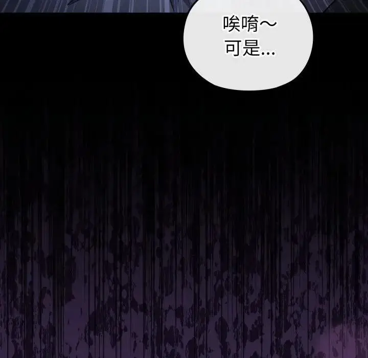 漫画《恋上年上的她》第35话第83张图