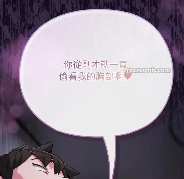 漫画《恋上年上的她》第35话第84张图